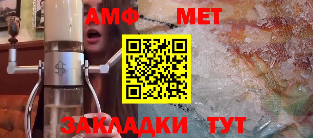 Амфетамин VHQ Вичуга