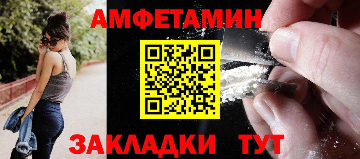 Amphetamine  Амфетамин  Амфетамин Розовый  Вичуга 