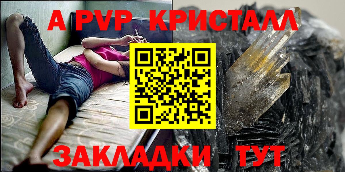 Alpha PVP СК КРИС Вичуга