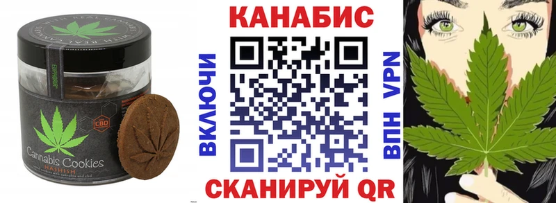 Печенье с ТГК конопля  купить   Вичуга 