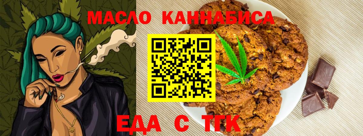 Canna-Cookies конопля  Вичуга 