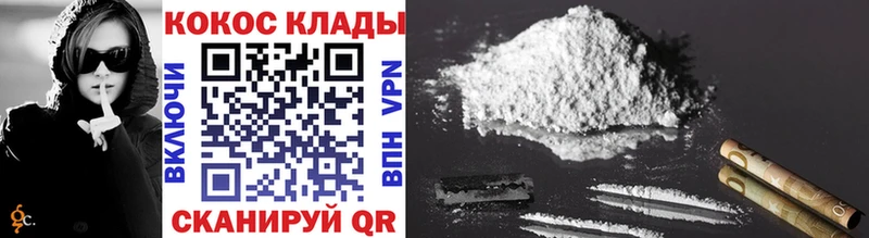 КОКАИН 97%  Вичуга 