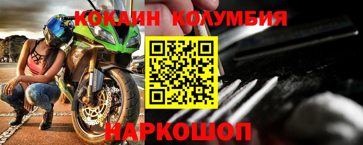 COCAIN 99%  Кокаин Колумбийский  Вход с VPN  Вичуга 