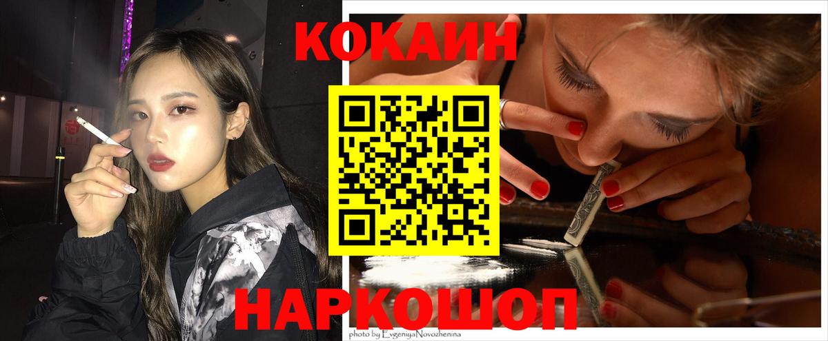 COCAIN Columbia Вичуга