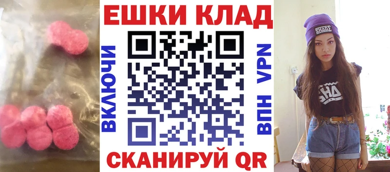 Ecstasy таблы  Вичуга 