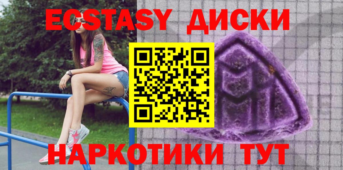 Экстази  Экстази диски  Вход с VPN  Экстази 250 мг  Вичуга 