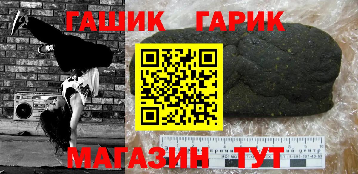 ГАШИШ Premium Вичуга