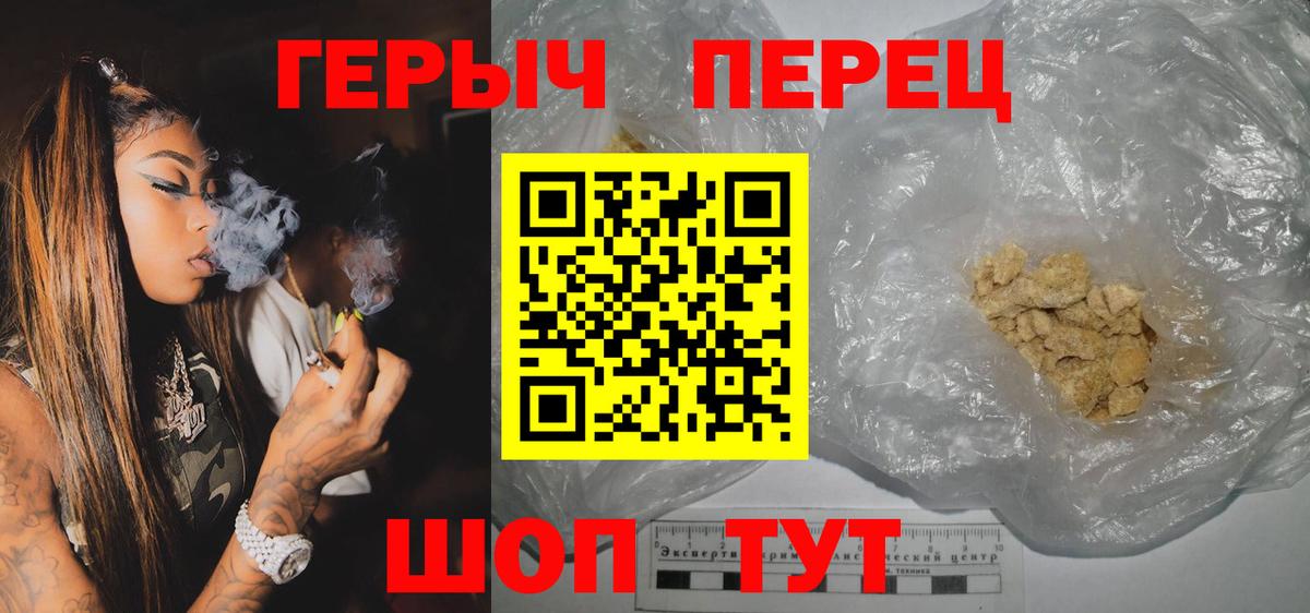 ГЕРОИН VHQ Вичуга