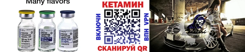 Кетамин VHQ  цены   Вичуга 
