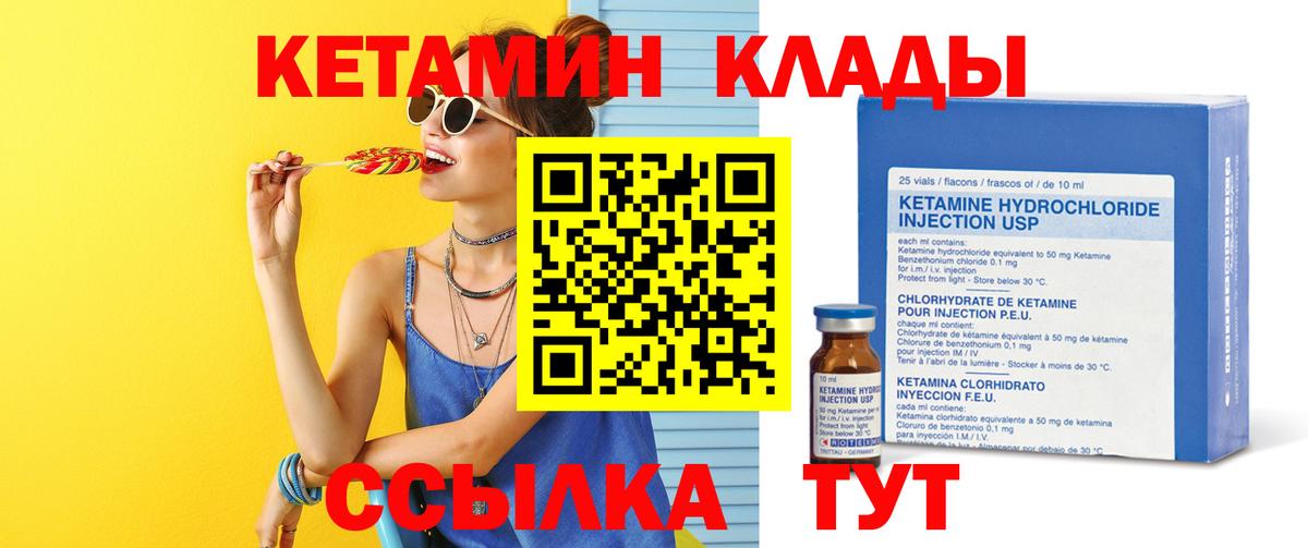 КЕТАМИН VHQ  Кетамин ketamine  Вичуга 