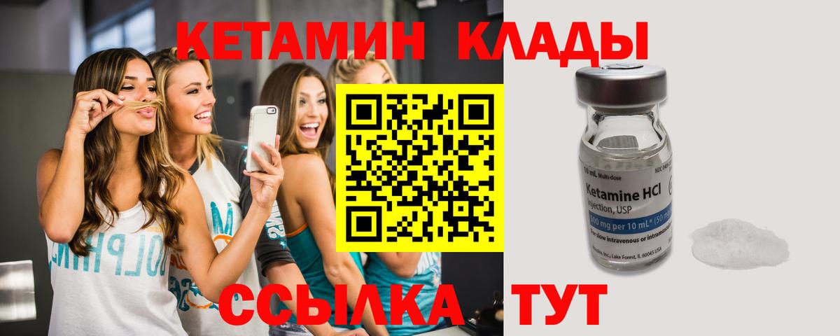 Вичуга  Кетамин ketamine  Вход с VPN 