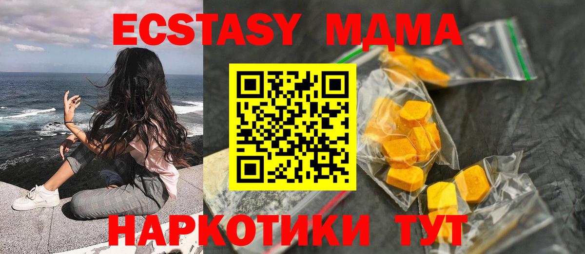 МДМА  МДМА crystal  Вичуга  Вход с VPN  MDMA кристаллы 
