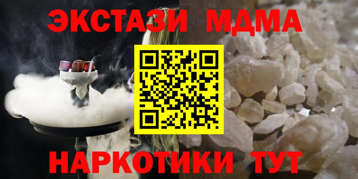 MDMA молли  Вичуга 