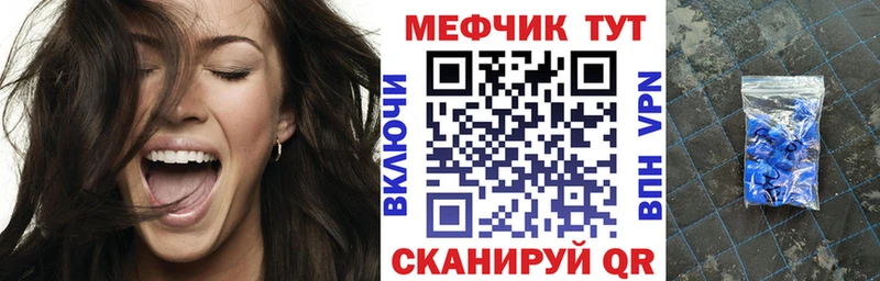 МЯУ-МЯУ 4 MMC что такое Вичуга