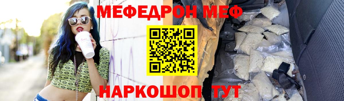Вичуга  МЕФ VHQ  Вход с VPN  Меф  Мефедрон  МЯУ-МЯУ мука 