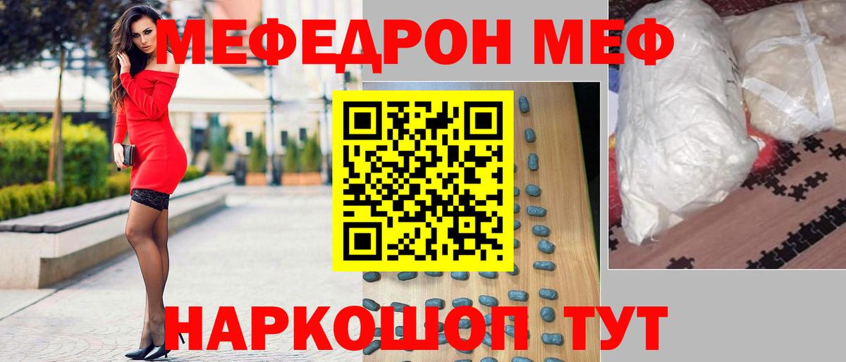 Меф мука Вичуга