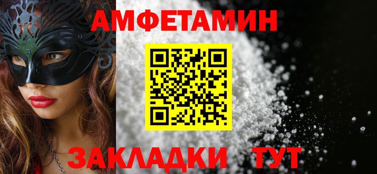 МЕТАМФЕТАМИН Декстрометамфетамин 99.9% Вичуга