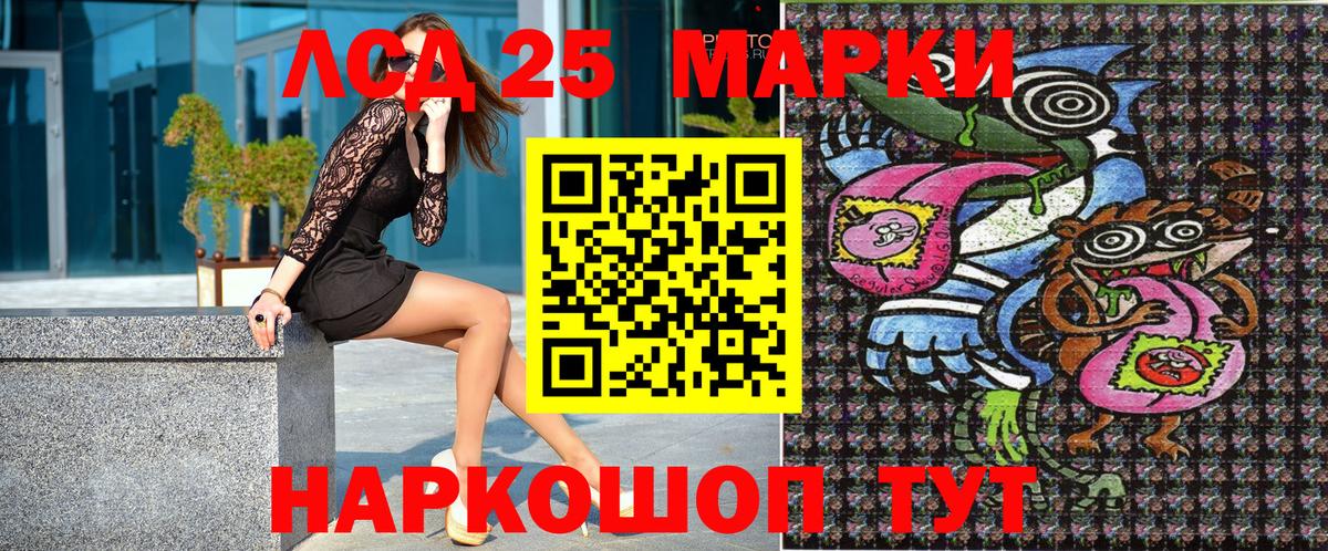 Марки 25I-NBOMe 1500мкг Вичуга